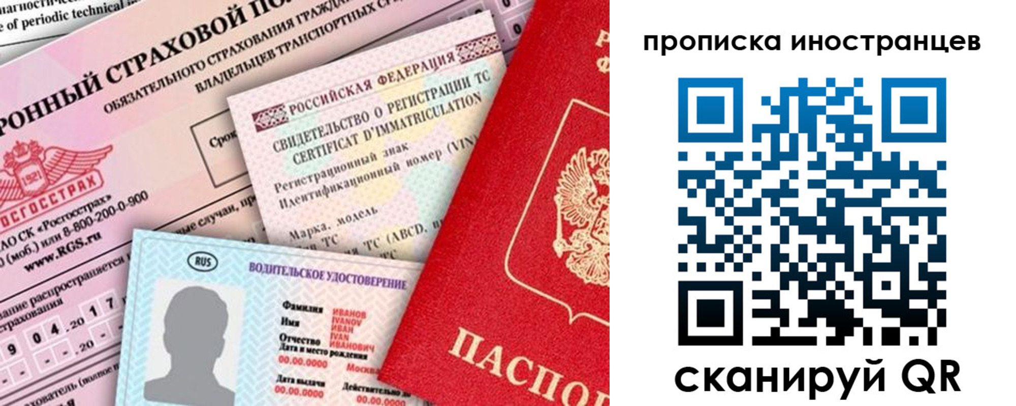 миграционный учет в Великих Луках