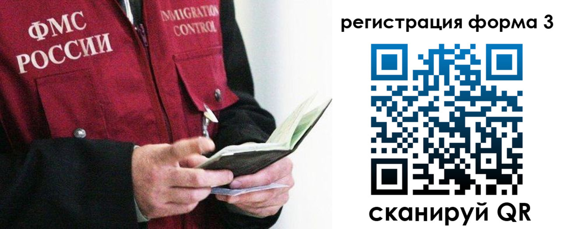 временная регистрация в квартире в Великих Луках